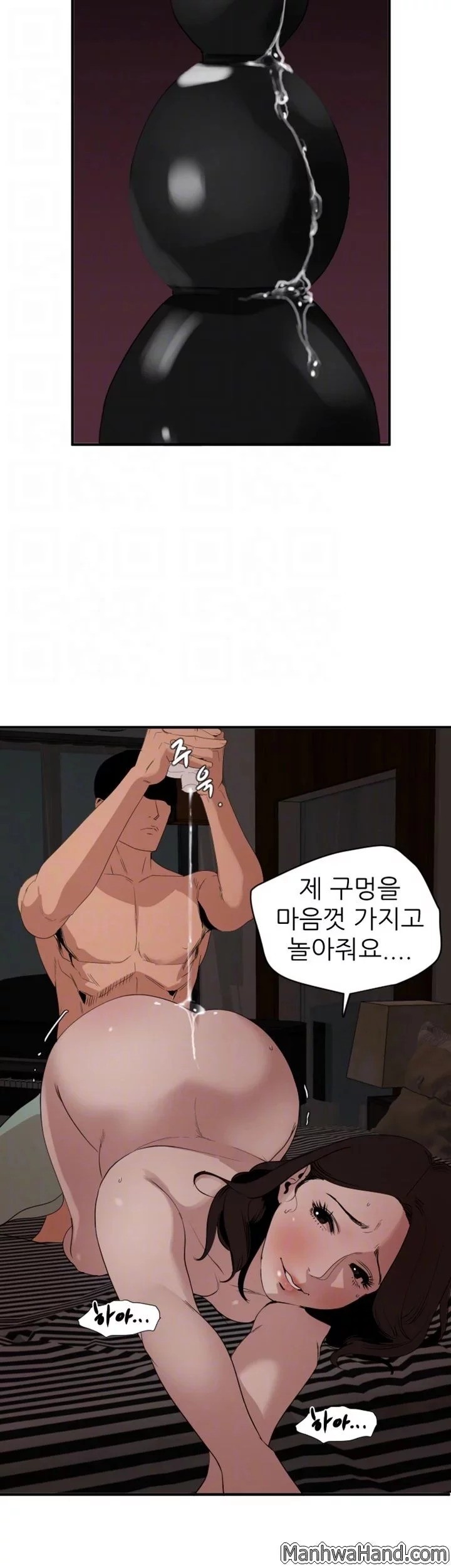 욕구왕 112화