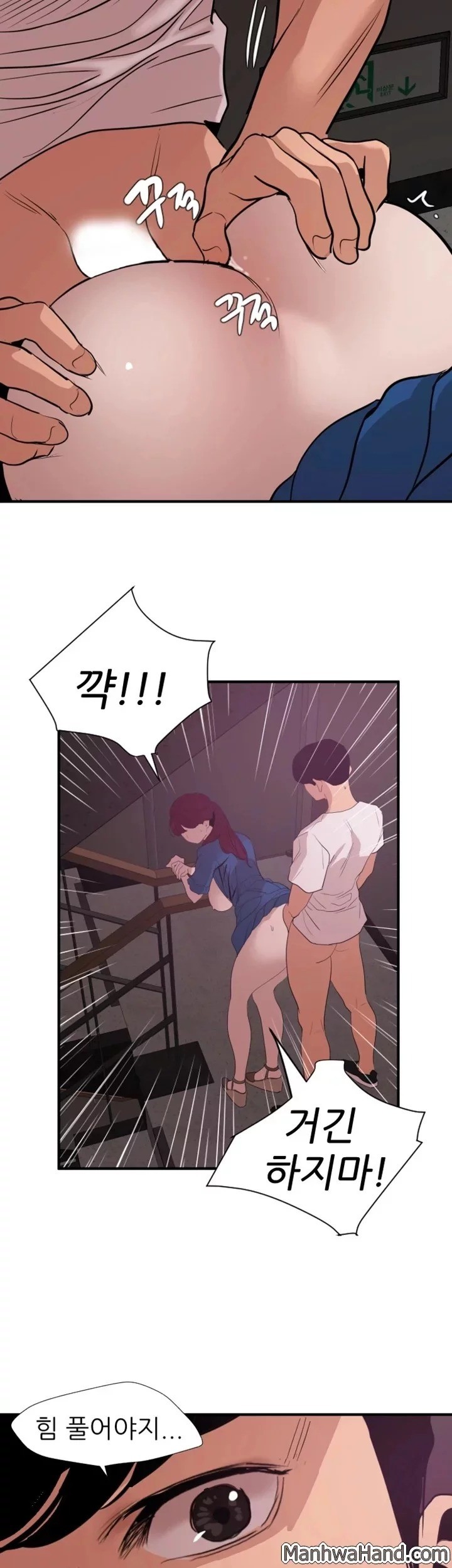 욕구왕 114화