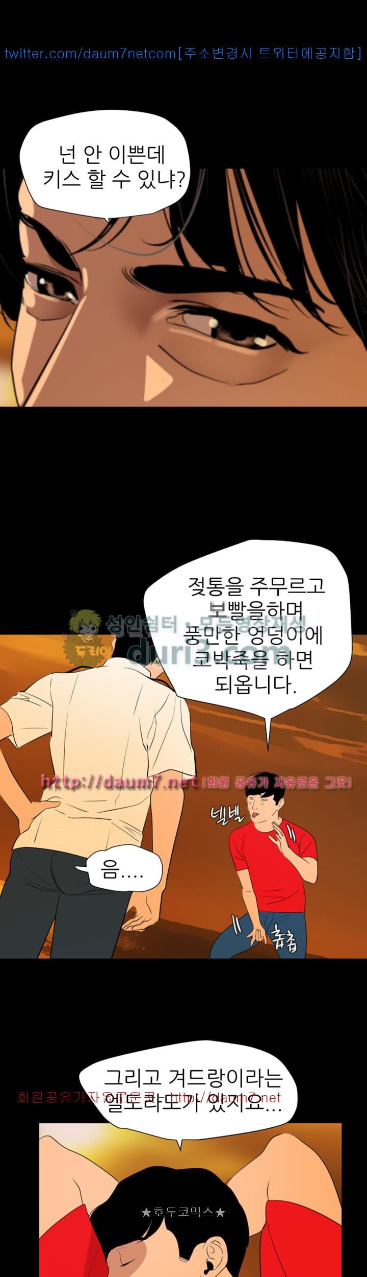 욕구왕 117화