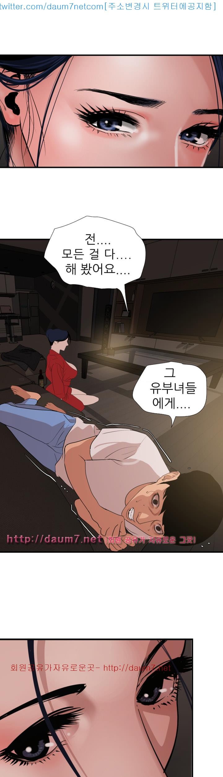 욕구왕 119화