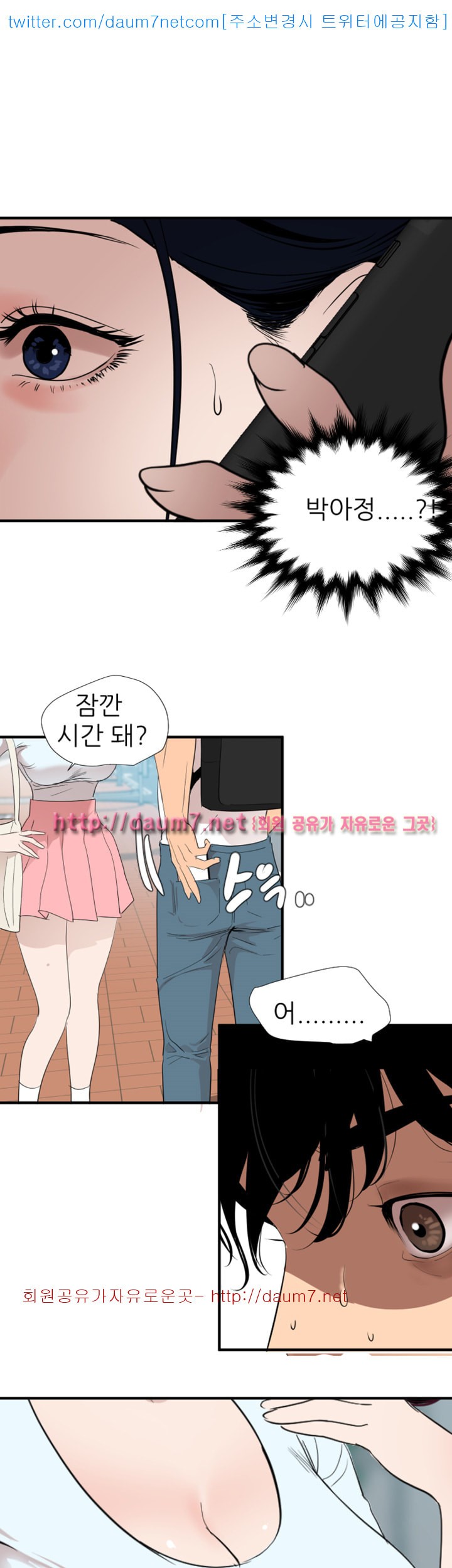 욕구왕  122화