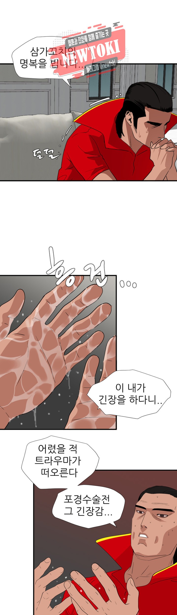 욕구왕 제124화 나를 만족시킬 수 있겠어?