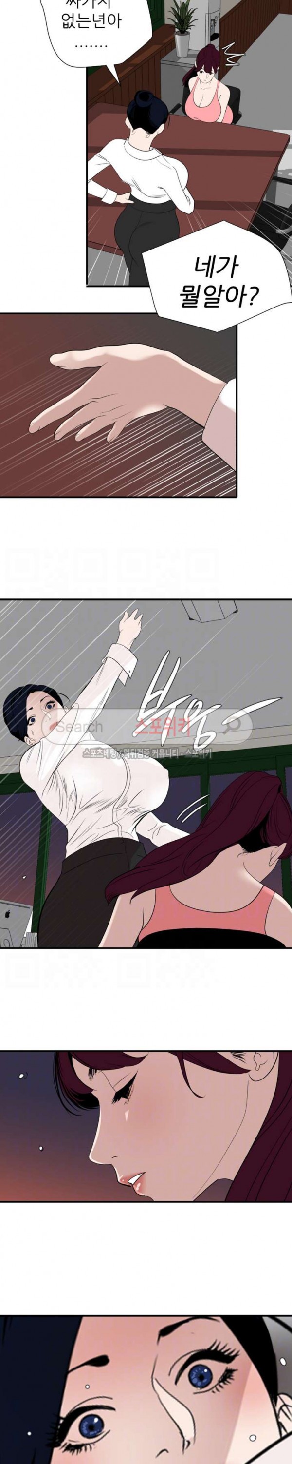 욕구왕 125화