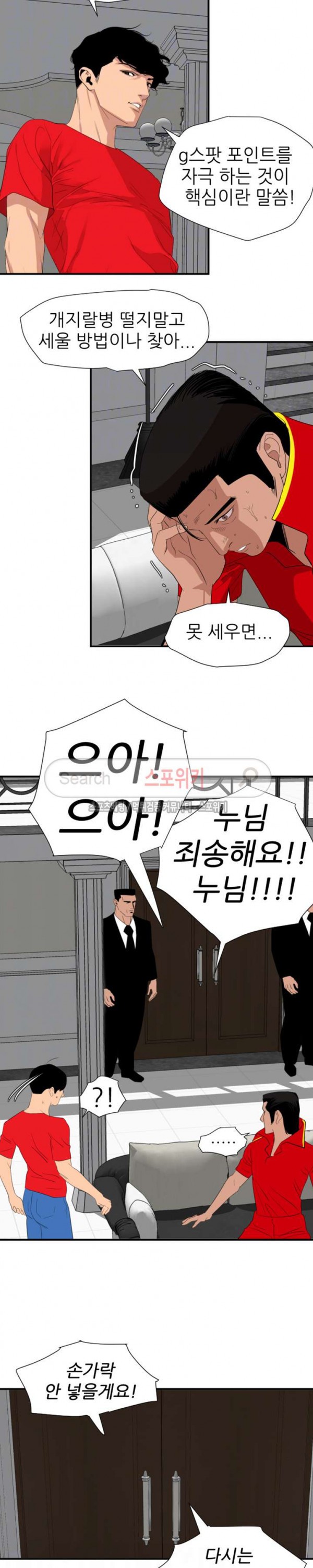 욕구왕 127화