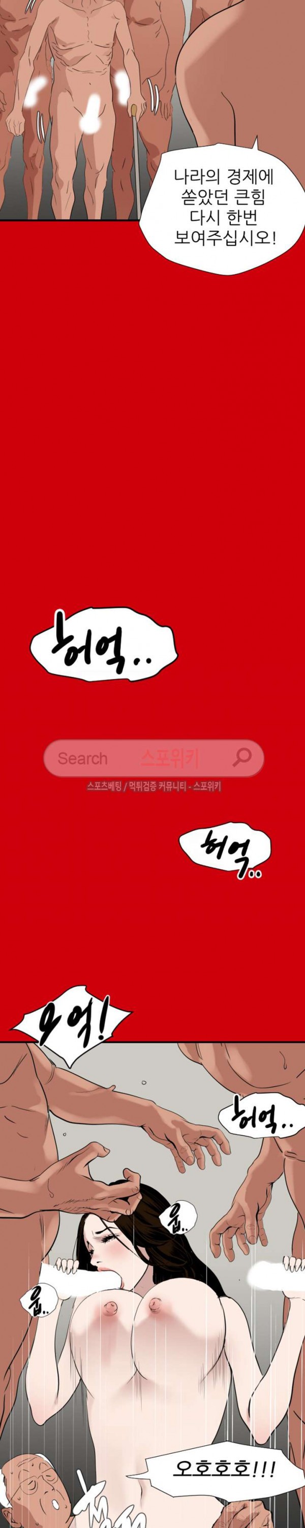 욕구왕 128화