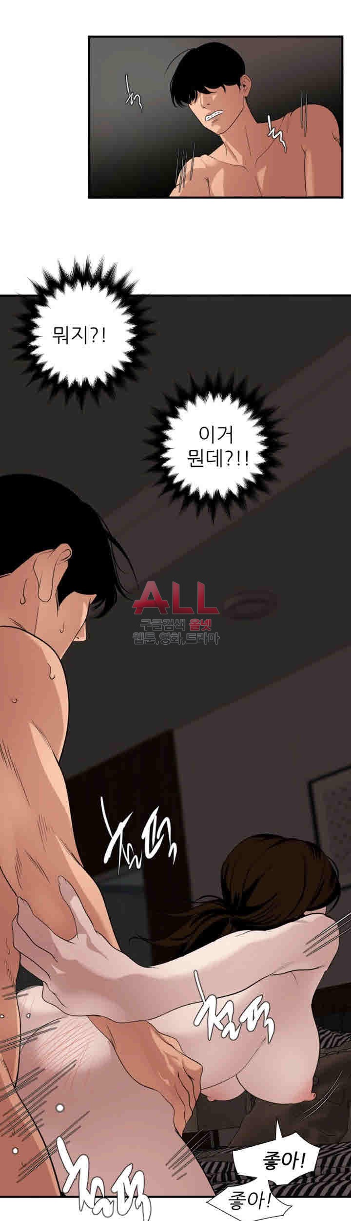 욕구왕 131화