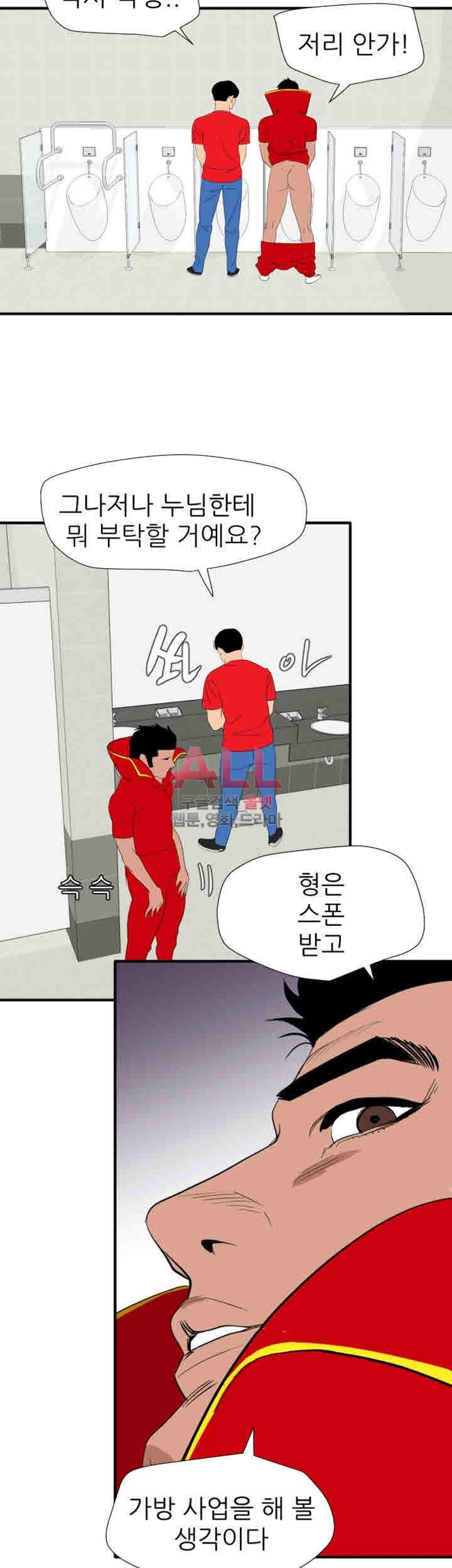 욕구왕 134화