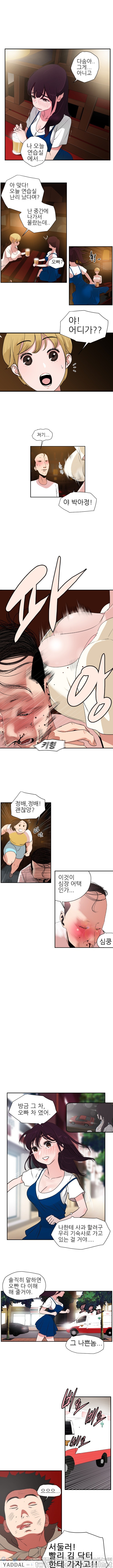 욕구왕 2화