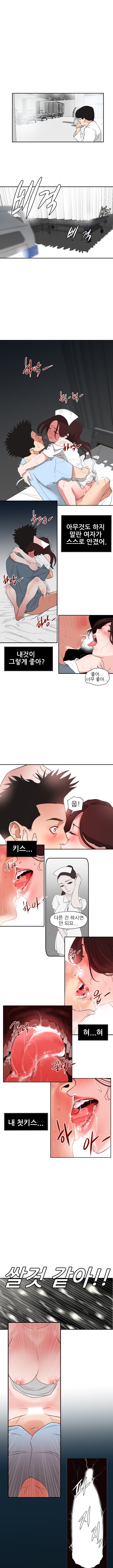 욕구왕 4화