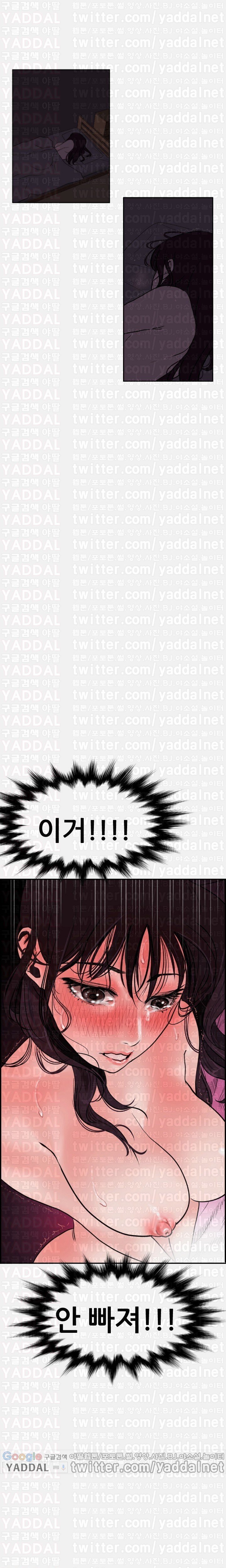 욕구왕 6화