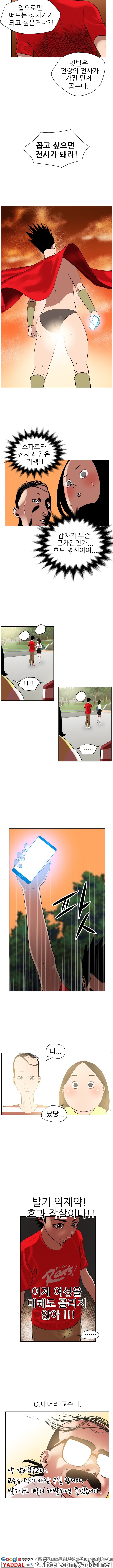 욕구왕 7화