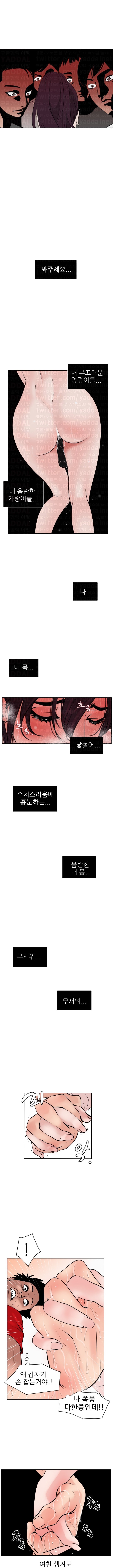 욕구왕 8화