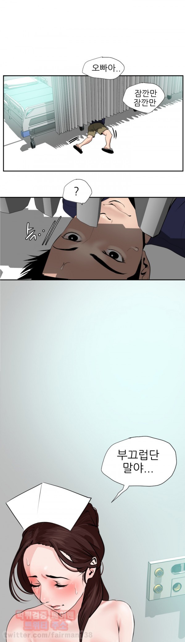 욕구왕 16화