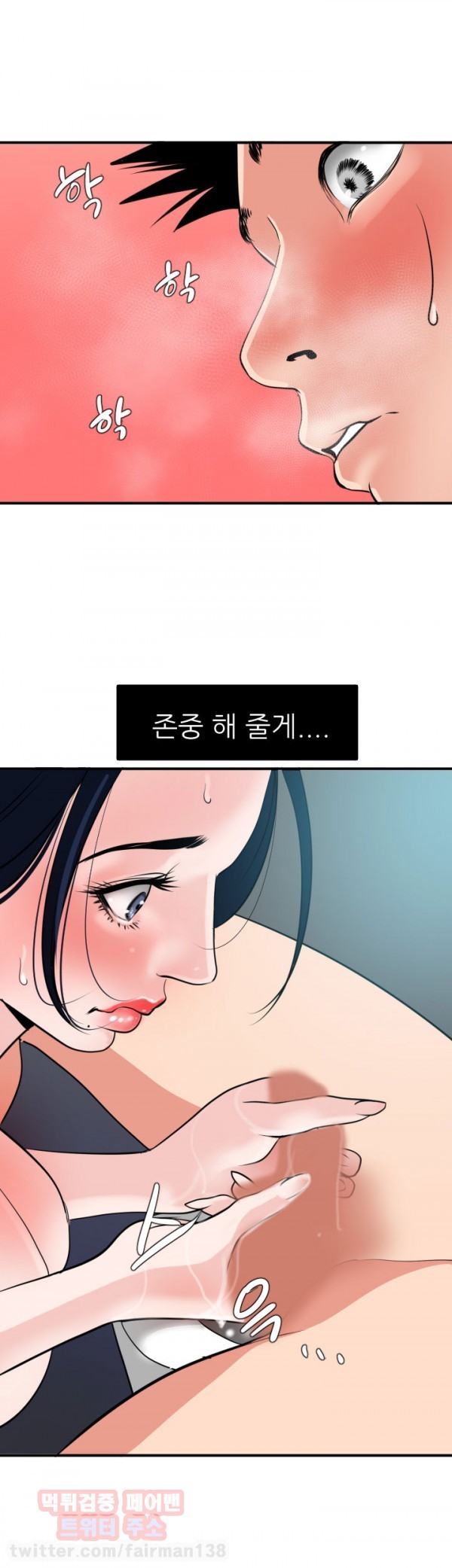욕구왕 17화