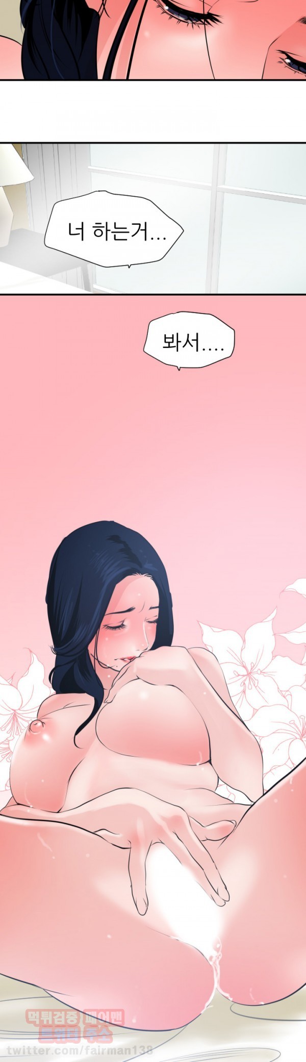 욕구왕 19화