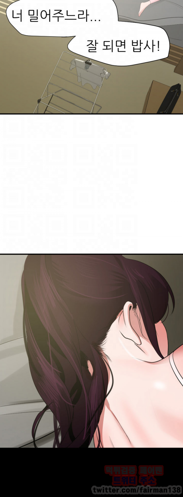 욕구왕 27화