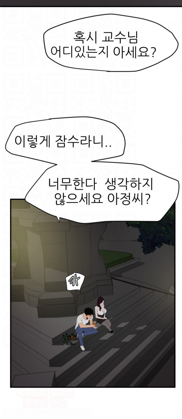 욕구왕 29화
