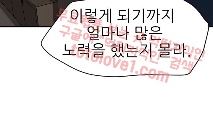 욕구왕 41화