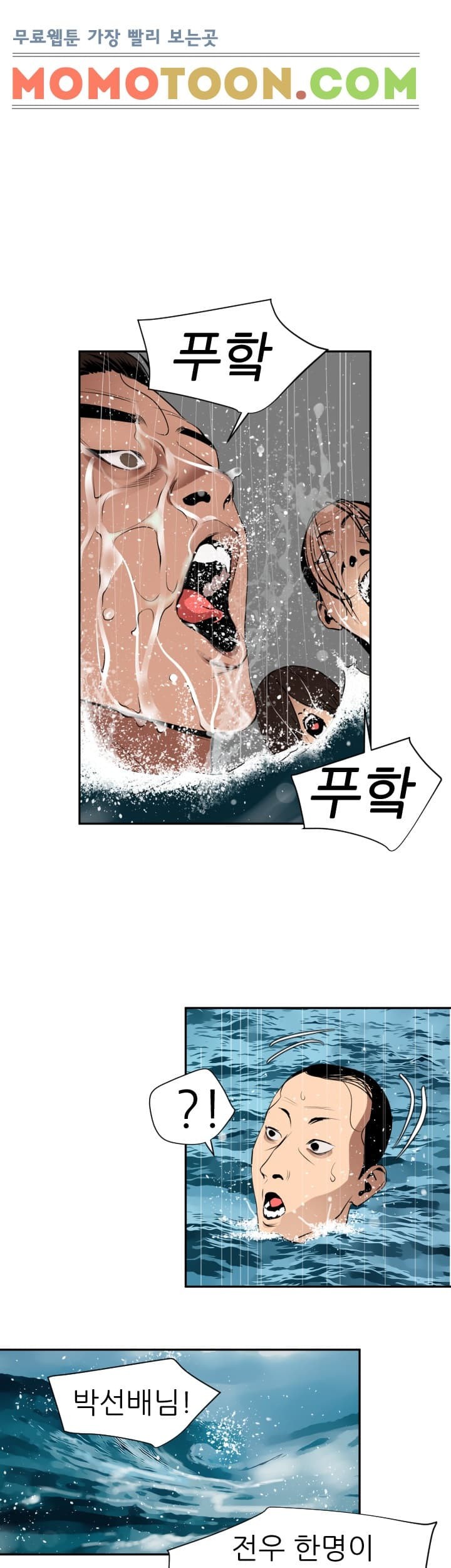 욕구왕 54화
