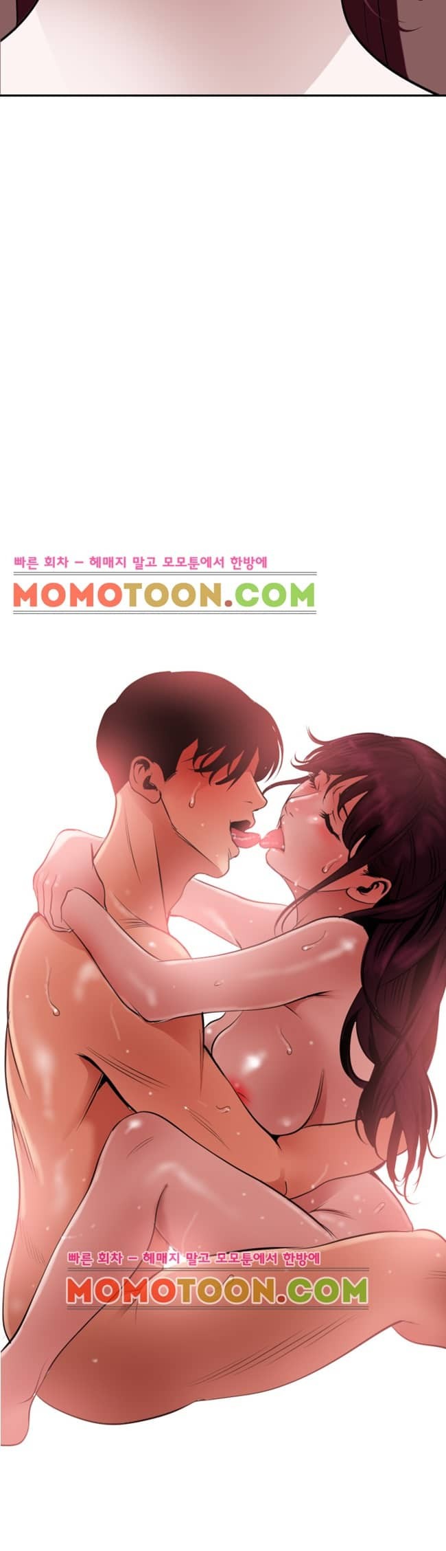 욕구왕 57화