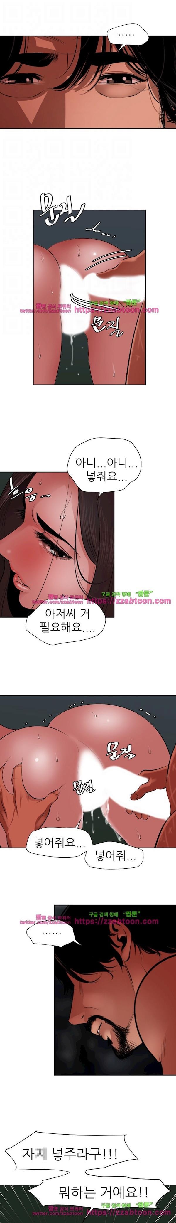 욕구왕 58화