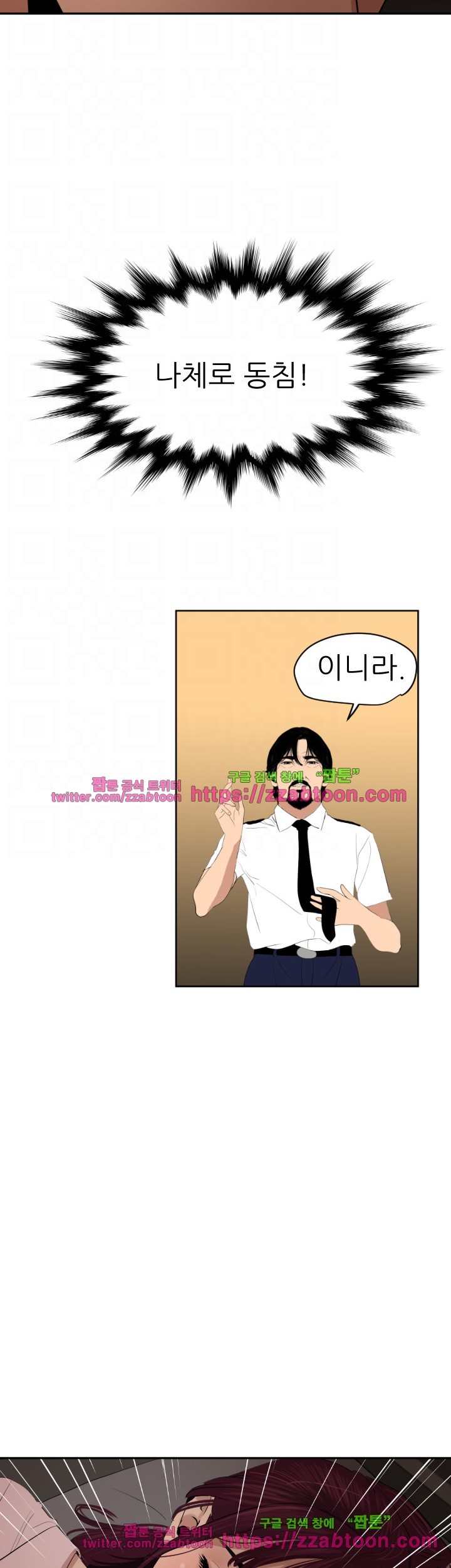 욕구왕 60화