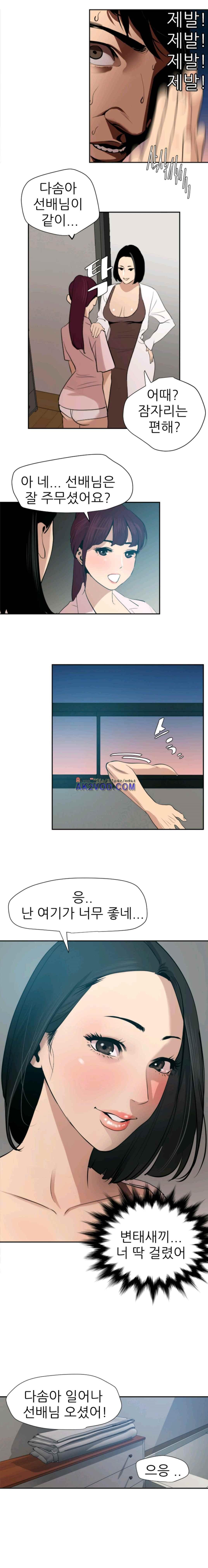 욕구왕 61화