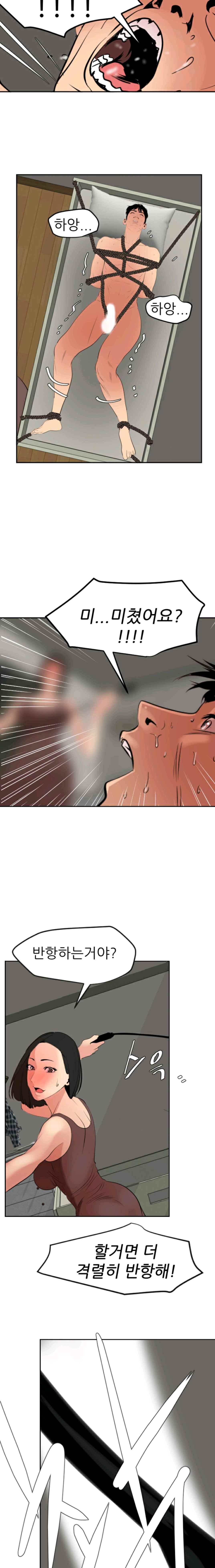 욕구왕 63화