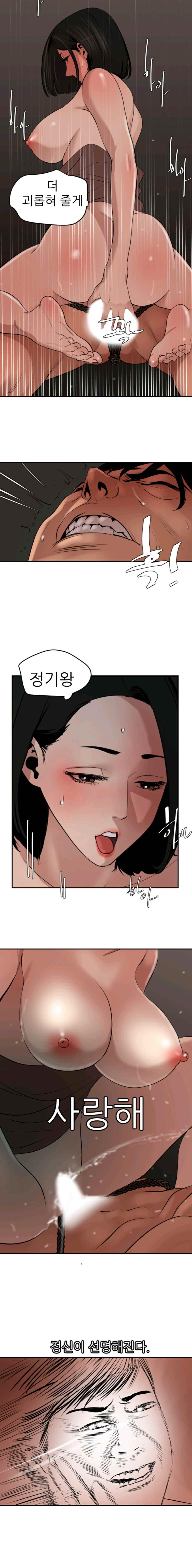 욕구왕 64화