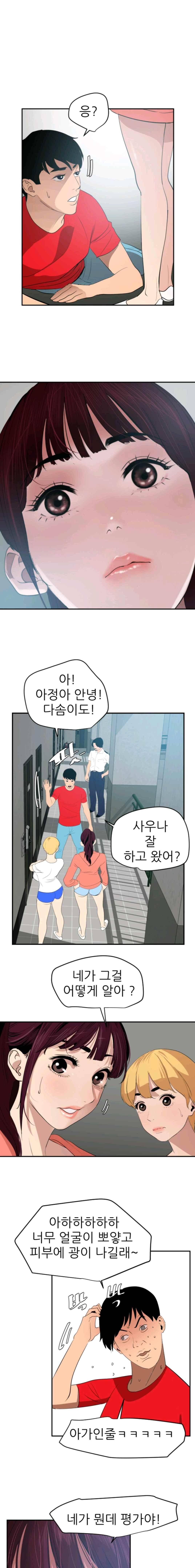 욕구왕 65화