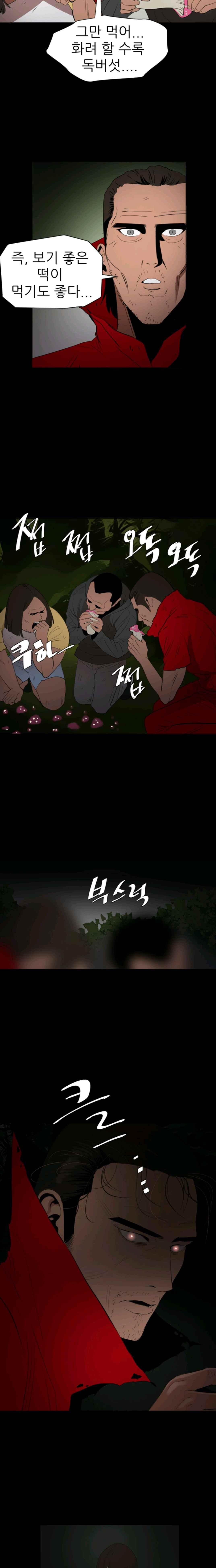 욕구왕 67화