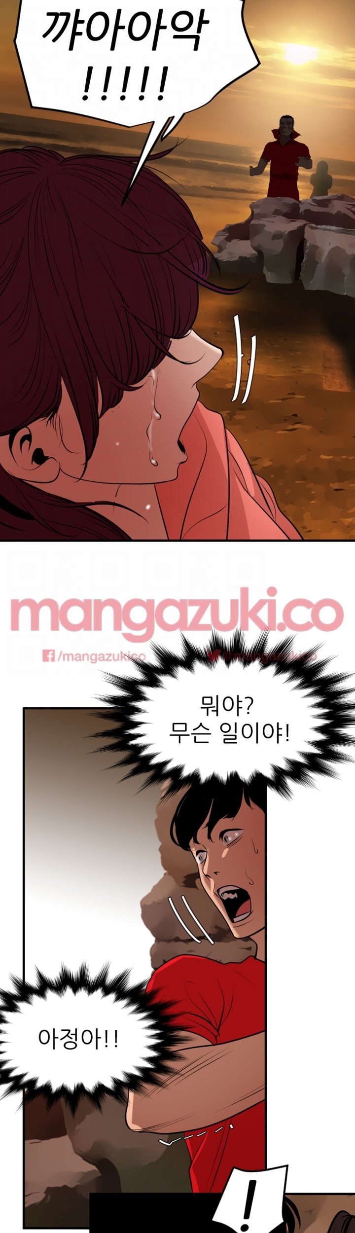 욕구왕 69화
