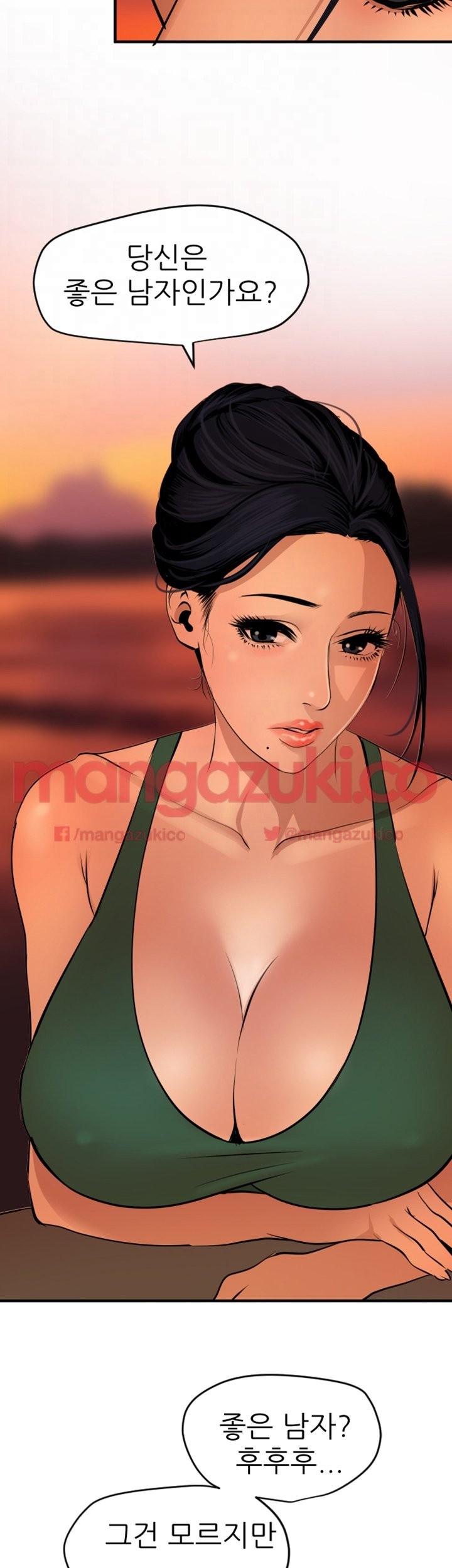 욕구왕 70화