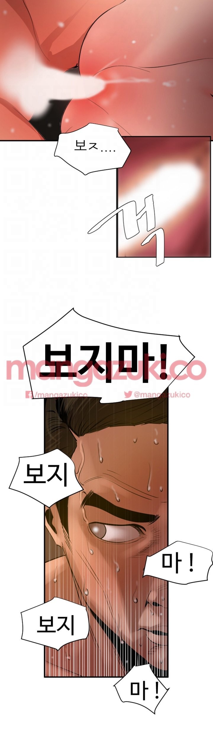 욕구왕 71화
