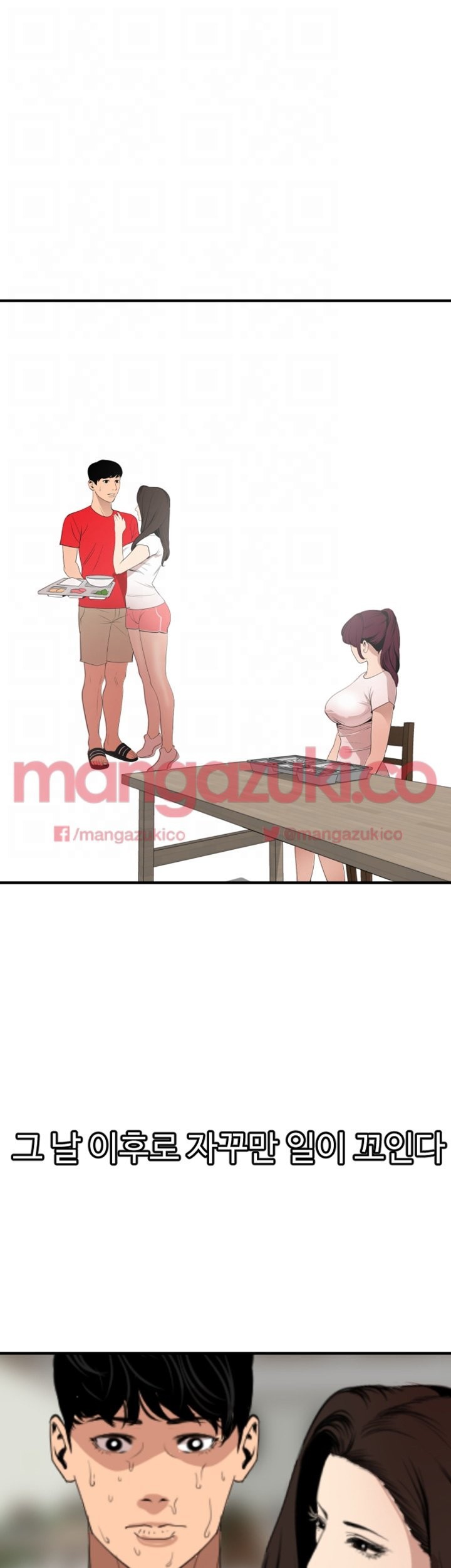 욕구왕 72화