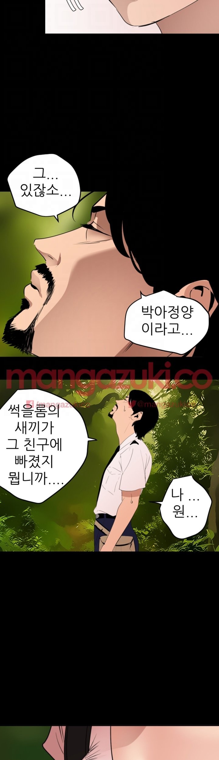 욕구왕 77화