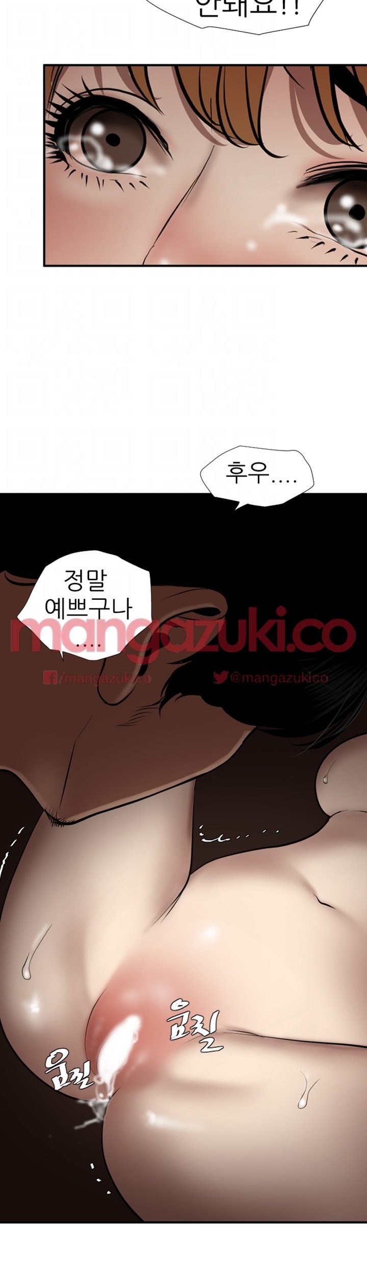 욕구왕 78화