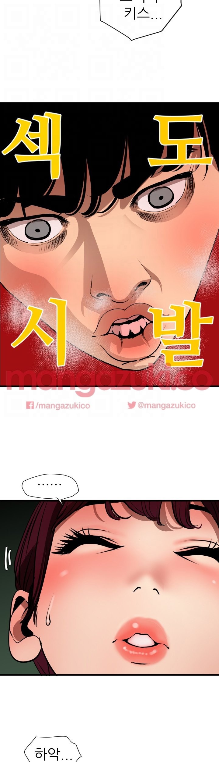 욕구왕 79화