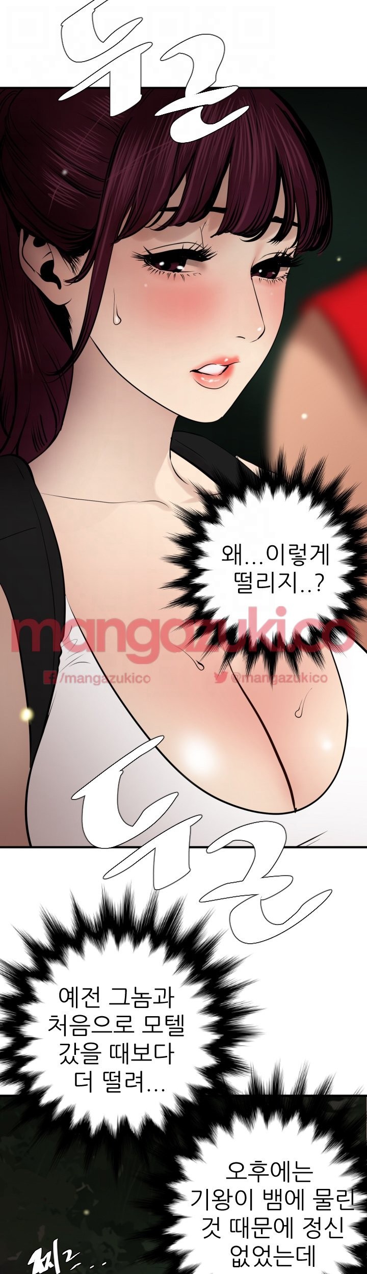 욕구왕 80화