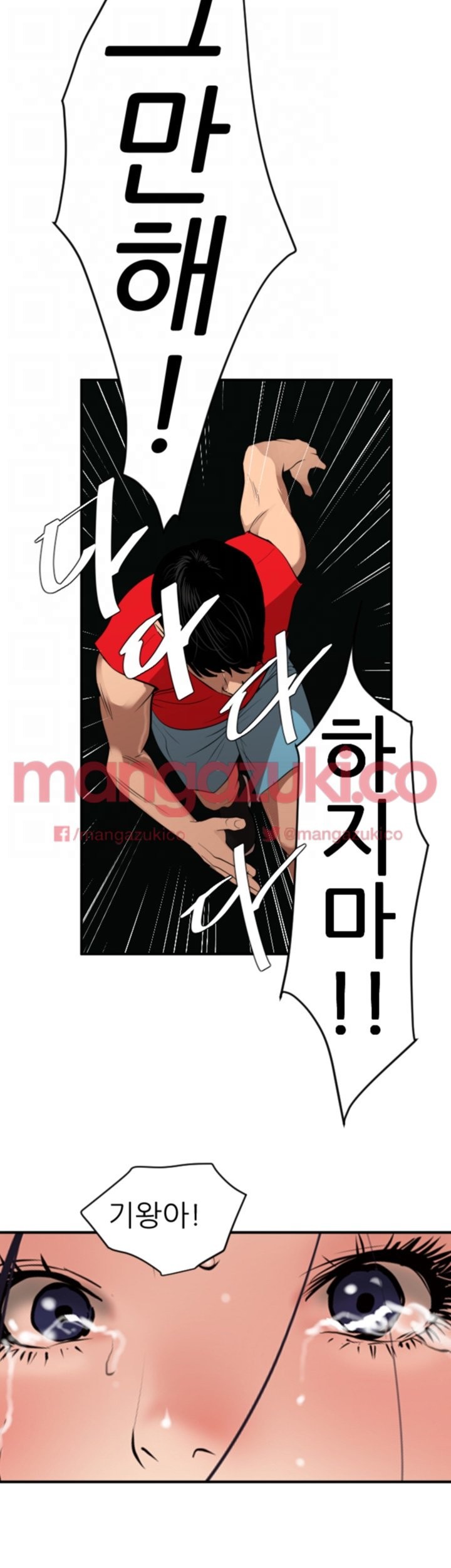 욕구왕 81화