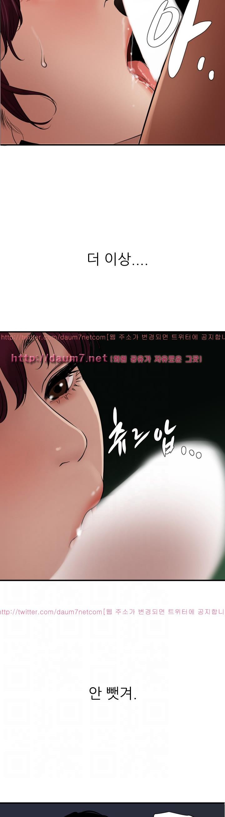 욕구왕 83화