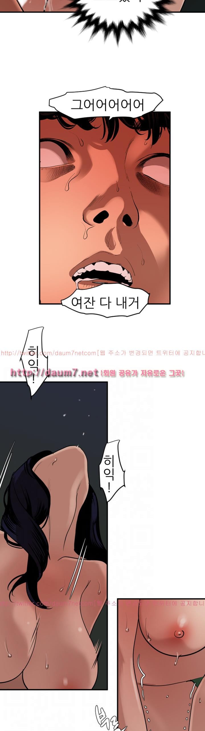 욕구왕 84화