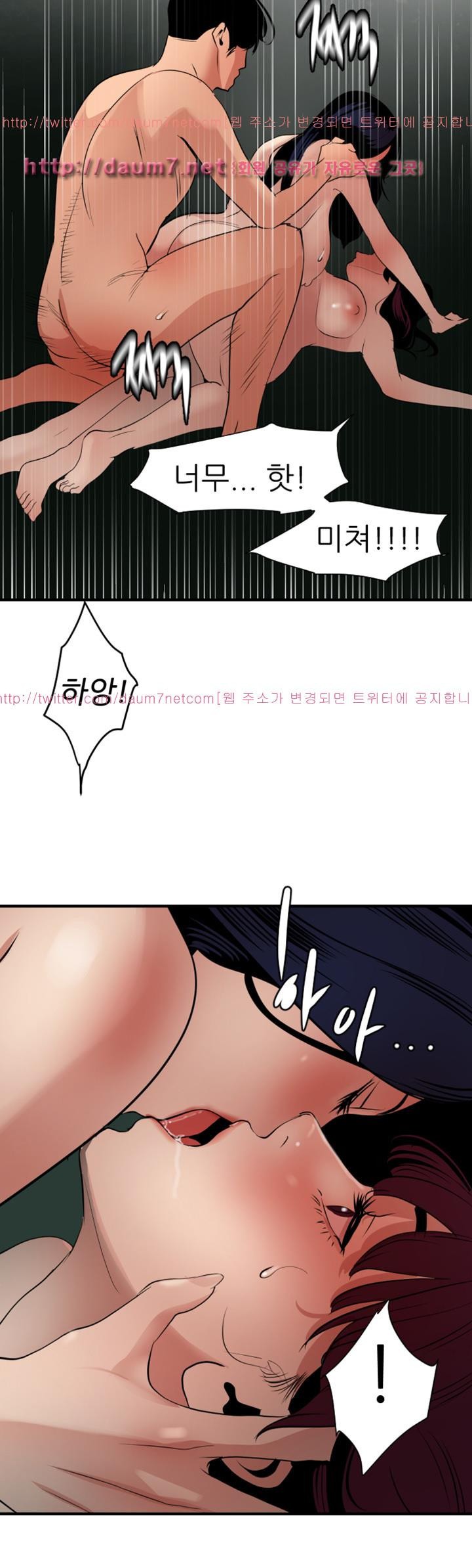욕구왕 85화