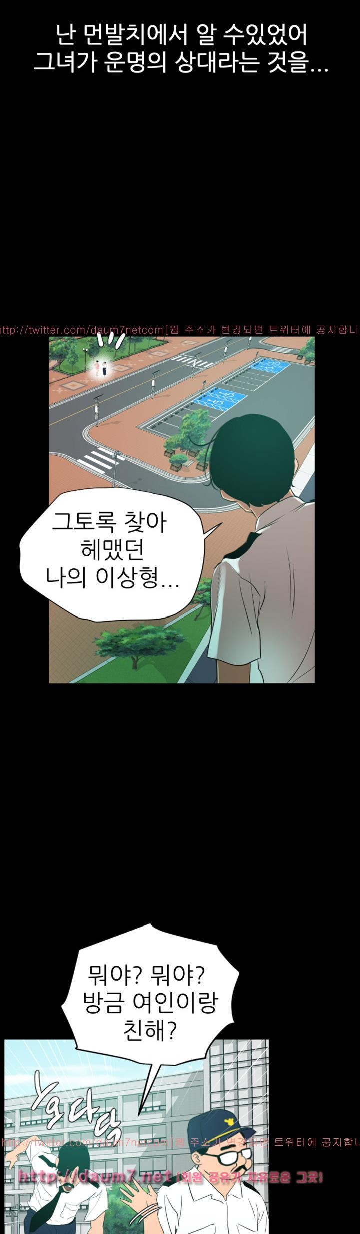 욕구왕 86화