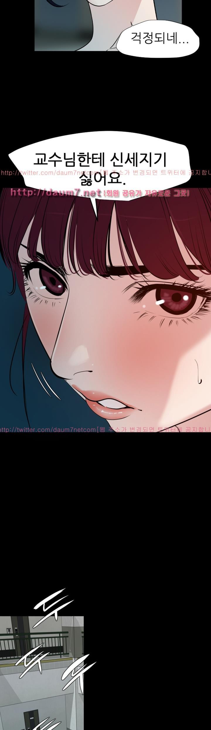 욕구왕 87화