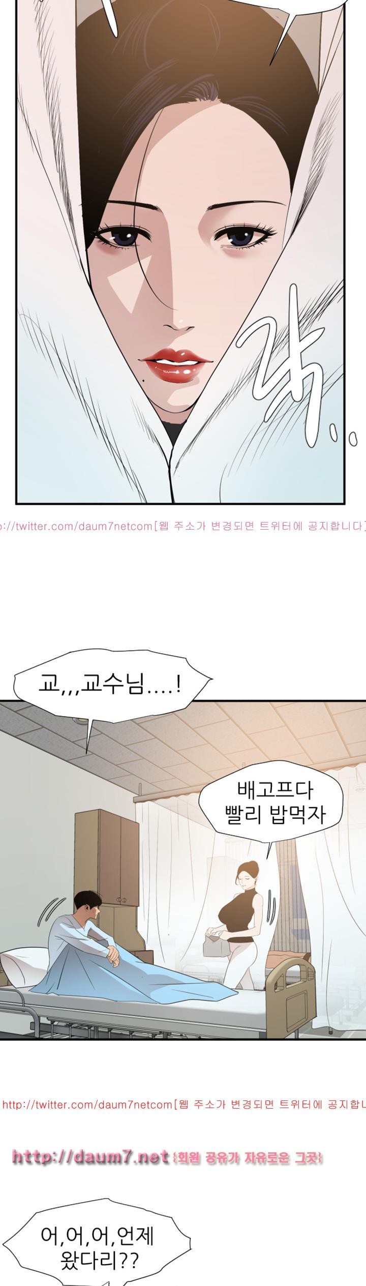 욕구왕 90화