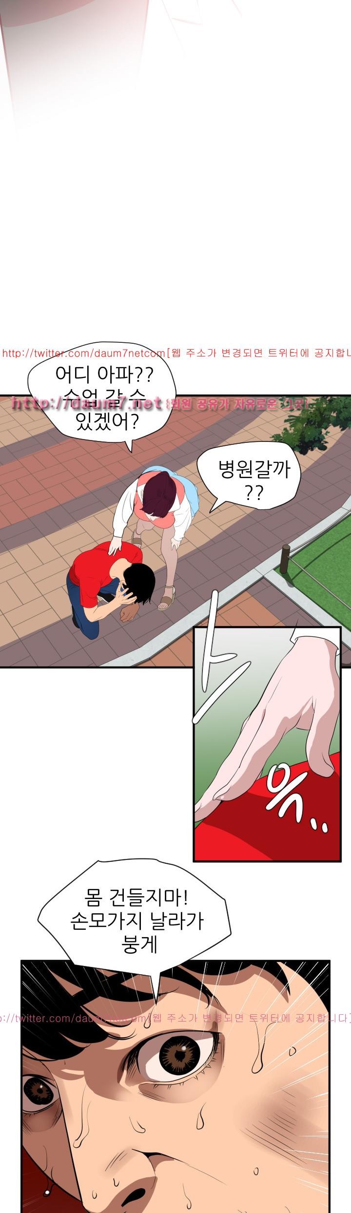 욕구왕 91화