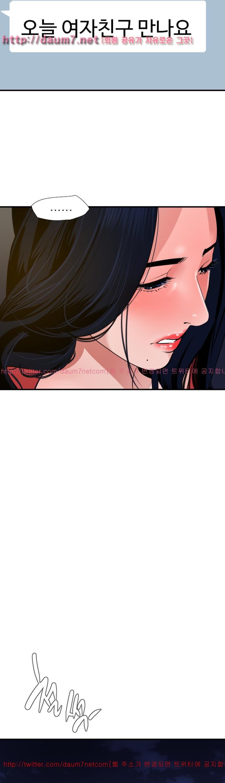 욕구왕 94화