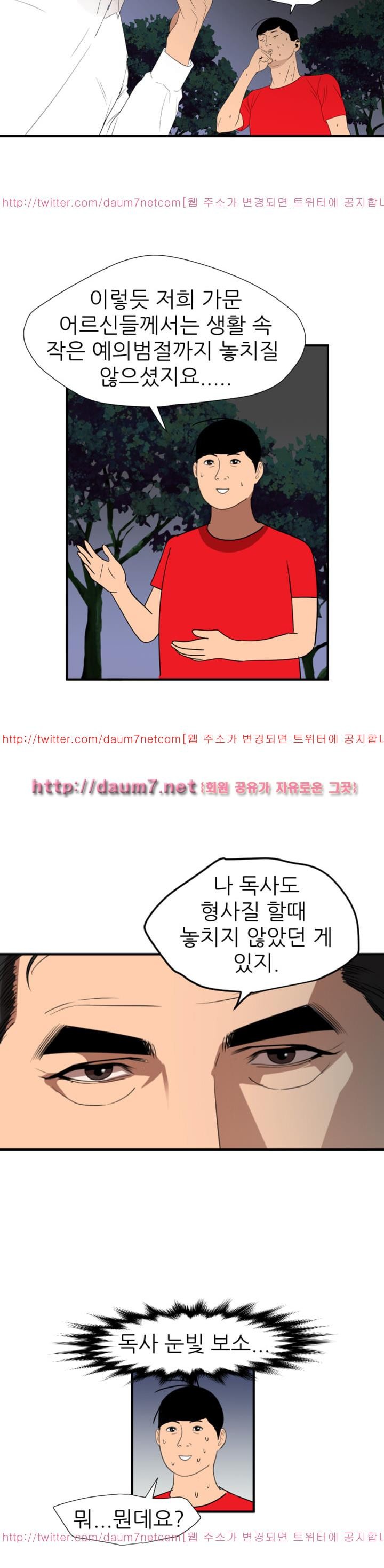 욕구왕 96화