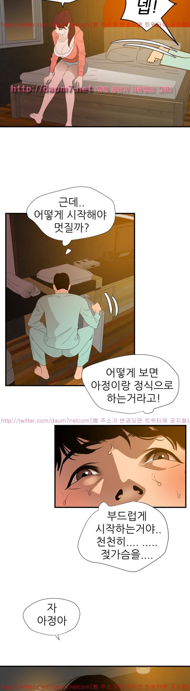 욕구왕 97화